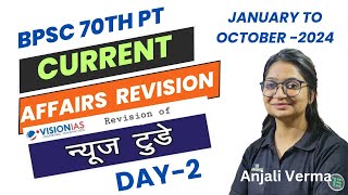 VISION IAS CURRENT AFFAIRS PART2 BY ANJALI MAAM bpscpt 70thbpsccurrentaffairs currentaffairs [upl. by Merow]