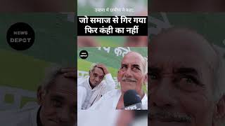 Dushyant chutala को क्या कहा  Haryana election  Uchana  News Depot [upl. by Eidur199]