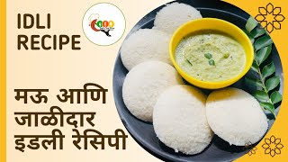 Idli recipe  Idli batter recipe  Soft amp Spongy Idli recipe  Healthy Breakfast recipe [upl. by Namrehs]