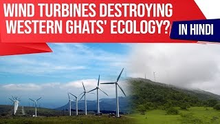 Wind Turbines are destroying Ecology of Western Ghats Demerits of Renewable Source of Energy [upl. by Aleuname]