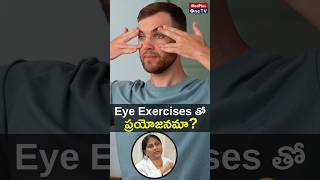 Eye Exercises Can They Really Improve Your Vision l Dr Sree Lakshmi Nimmagadda MedPlusONETV [upl. by Sonstrom]