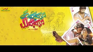 Kanna Pinna  Tamil Movie  RomanceComedy  Latest  Speed Klaps [upl. by Morgun142]