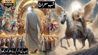 Shab e Meraj Ka Waqia  The Journey Of Miraj  27 Rajab  Raja Sarfaraz Tv [upl. by Evalyn]