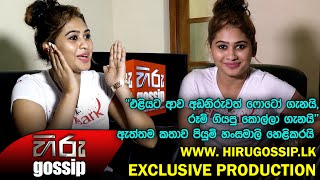 Hiru Gossip Exclusive Interview With Piumi Hansamali Leaked Photos [upl. by Dracir612]