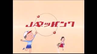 JAバンク cm『JAバンクに行こう！』サザエさん 2005 [upl. by Acinomed914]