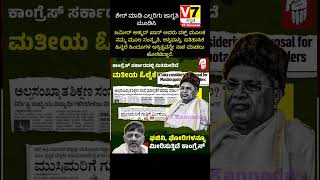 Ban Waqt Board  V7 Kannada  ಕರ್ನಾಟಕ ಬೆಂಗಳೂರುಮೈಸೂರ್  yt V7Kannada narendramodi bjp news cm [upl. by Celka]