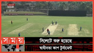 সাকিবের মুখোমুখি আশরাফুল   Bangladesh Cricket League  Independence Cup [upl. by Einnaj]