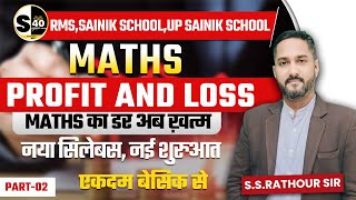 MATHS CLASS6TH  PROFIT AND LOSS  PART02  SSRATHOUR SIR [upl. by Aziza750]