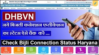 How to Check New Bijli Connection Status  New Bijli Connection Ka Status Kaise Check Kare [upl. by Adekram]