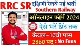 Railway RRC SR Apprentice Online Form 2024 Kaise BhareSouthern Railway Apprentice 2024 Apply Online [upl. by Kym]