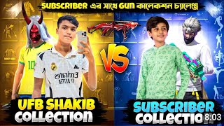 Subsciber আমাকে gun collection এ চ্যালেন্জ দিলো 🤧 এই প্রথম আমার Gun collection vs 🥱কে জিতবে 😤🤔 FF [upl. by Atalanta612]