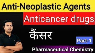 Antineoplastic Agents Anticancerous drugs in Hindi [upl. by Sharla]