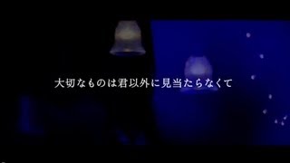 flumpool 「大切なものは君以外に見当たらなくて」Music Video（Short ver） [upl. by Ainigriv382]