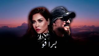 CHEB BILAL X SHERINE  BRAVO ALI S REMIX [upl. by Redfield765]