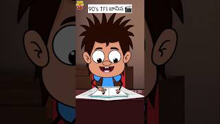 Appatlo ala chesevallam🥹 funmoji2d cartoon comedy shorts shortvideos [upl. by Akere114]