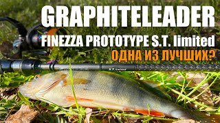 Спиннинг Graphiteleader Finezza Prototype STlimited 20GFINPS752LT Один из лушчих [upl. by Honora]