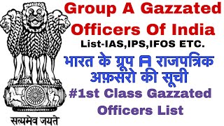 Group A Gazetted Officers Of India [upl. by Irrep103]