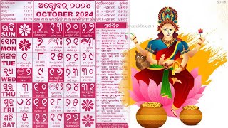 Odia calendar 2024 October [upl. by Nirred501]