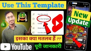 Use Template  Use This Template Kya Matlab Hai  YouTube Shorts New Update [upl. by Esinahs]