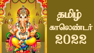 Tamil Calendar 2022  Tamil Calendar 2022 Tamil  Om Tamil Calendar 2022  2022 Muhurtham Dates [upl. by Enelime]