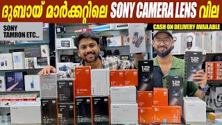 CAMERA LENS  CAMERA LENS PRICE  SCREEN FOCUS DUBAI [upl. by Eikciv]