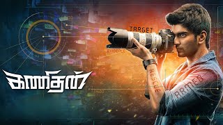 Kanithan Full Movie  Atharvaa  Catherine Tresa  K Bhagyaraj  T N Santosh  Drums Sivamani [upl. by Jeminah656]