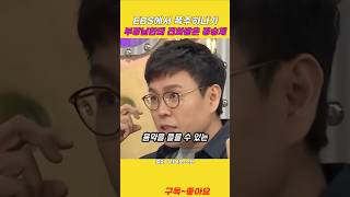 EBS에서 폭주하다가 부장님한테 전화받은 정승제의 이유 [upl. by Zetes]