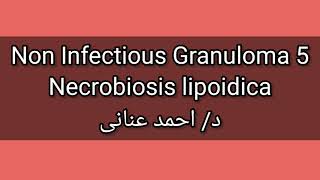 5Necrobiosis lipoidica by Dr Ahmed Anany [upl. by Nor468]