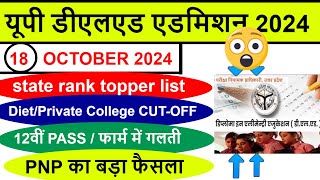 up btc online form Admissionup deled 2024 FormEligibility Criteria FEES SEATSCUT OFFMerit [upl. by Enirod479]