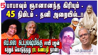 How MS Subbulakshmi Learned Sai Bhajan  With English Subtitles  Ra Ganapathy amp MS Combo [upl. by Ilahtan]