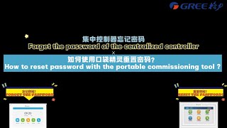 How to reset the password of centralized controller CE52 集中控制器CE52重置密码 [upl. by Henryetta994]