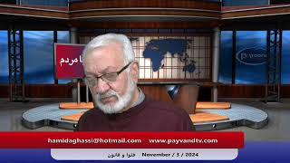 Payvand TV Live November 3  2024 [upl. by Nemsaj]