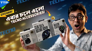 চলে এল নতুন খেলোয়াড়ঃ Tecno Smartwatch and TWS Giveaway [upl. by Stuart]