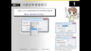 HFSS 100 Tips 1 기본단위 변경하기 [upl. by Wina]