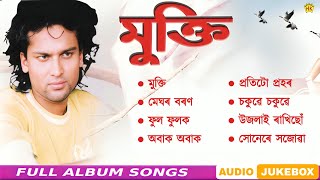 Mukti  Full Album Songs  Audio Jukebox  Zubeen Garg  Assamese Song [upl. by Mayyahk]