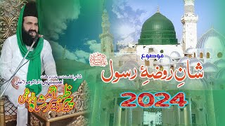 SHAN E ROZA E RASOOL SAWS by Peer Syed Zaheer Ahmad Shah Hashmi  Shan e Madina 2024 punjabi byan [upl. by Tench]