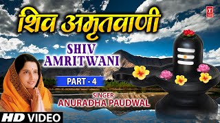 Shiv Amritwani Part 4 Anuradha Paudwal I Jyotirling Hai Shiv Ki Jyoti [upl. by Ecidnacal257]