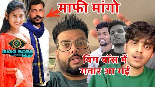 Bigg Boss Shivani KumariGawar bola Chandrashekhar Azad tathagatlive vlog ShivaniKumariOfficial [upl. by Wilhelm797]