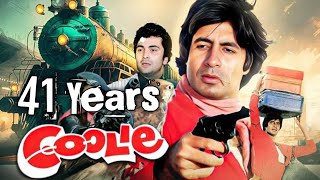 Coolie Movie 41 Years Completed  Amitabh Bachan Superhit Film Coolie amitabhbacchan coolie [upl. by Licha456]