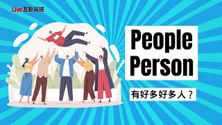 Live 2024 0909《Words of the Week  People Person》 [upl. by Nahtad661]