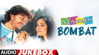 Bombat Audio Jukebox  GaneshRamya  Mano Murthy  Jayanth Kaikini  Kavi Raja  Kannada Hits [upl. by Opalina]