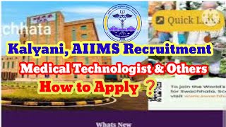 কল্যানী AIIMS MT Lab নিয়োগ বিজ্ঞপ্তি। AIIMS Kalyani Recruitment Application Last Date amp Apply ❓ [upl. by Cioffred]