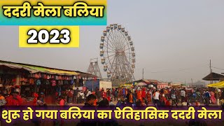 शुरु हो गया बलिया का ऐतिहासिक ददरी मेला । Dadri mela ballia 2023 dadrimela ballia [upl. by Gronseth]