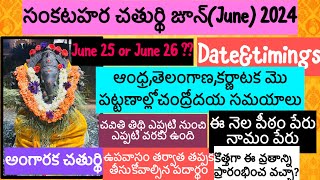 Sankatahara Chaturthi June 2024 Date  Angaraka sankatahara chaturthi 2024 dateSankashti chaturthi [upl. by Edya]