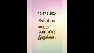 Pg trb latest news today  Pgtrb exam 2024  Pg trb syllabus [upl. by Trimmer]