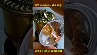 A Real Piece Of History🕯shortvideo factsintelugu youtubeshorts [upl. by Adyam336]