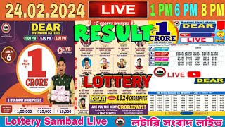 nagaland lottery live 1PM 6PM 8PM dear result today 24022024  Nagaland state lottery sambad [upl. by Arrik]