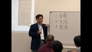 2018年12月時事解説・時局分析｜藤原直哉理事長｜第37回NSP時局ならびに日本再生戦略講演会 [upl. by Hasseman]