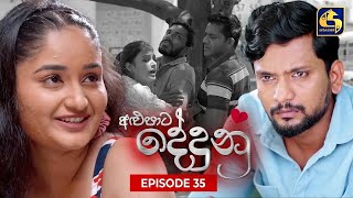 ALUPATA DEDUNU  අළුපාට දේදුනු  Episode 35  17th December 2023 [upl. by Suilenrac]