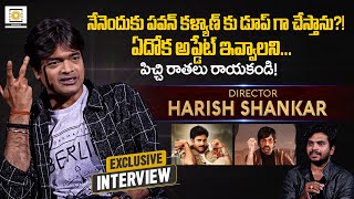 Director Harish Shankar Exclusive Interview  Mr Bachchan Ravi Teja  Pawan Kalyan  Priyadarshan [upl. by Airotel]